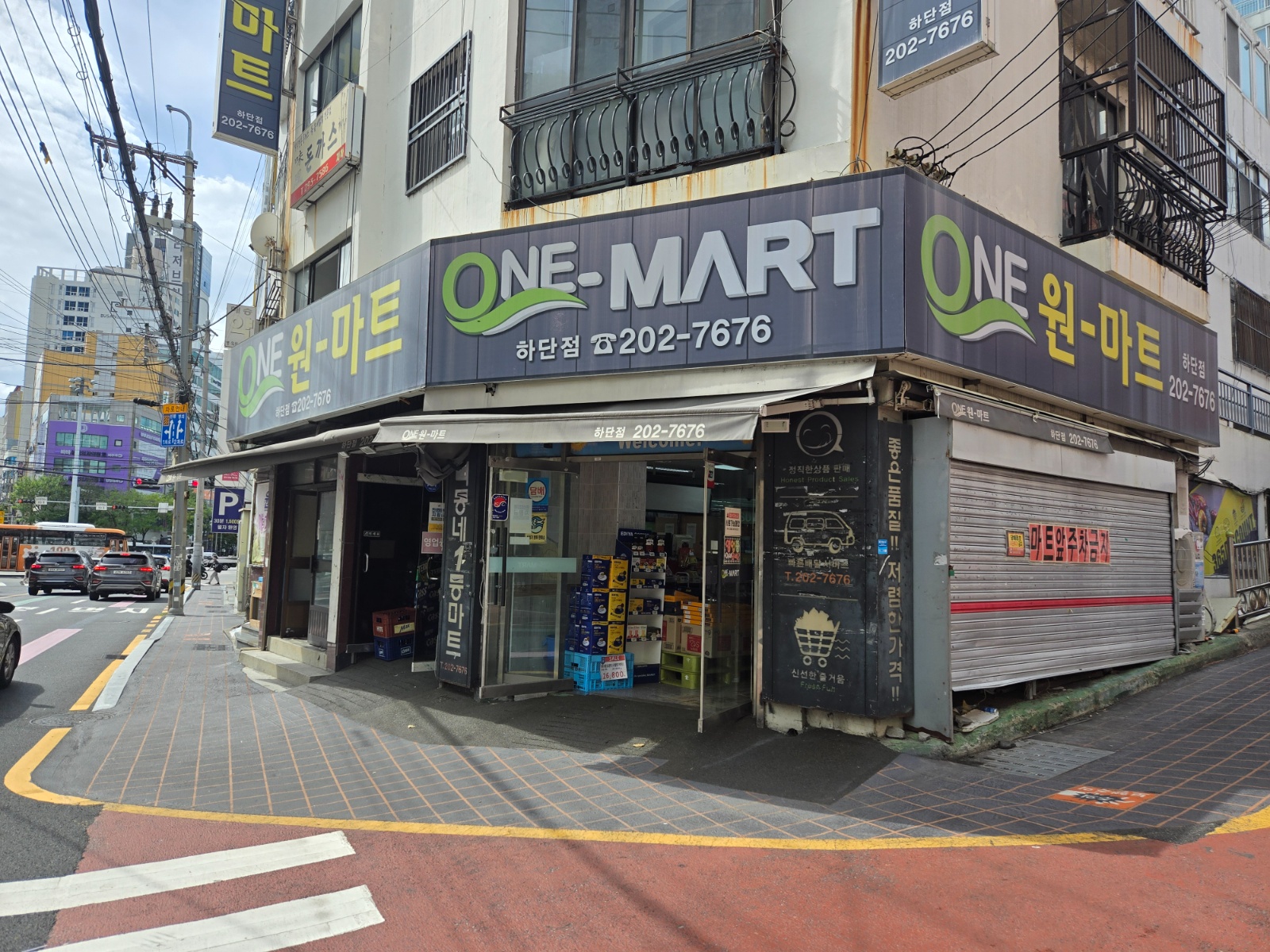 오후카운터구합니다. 공고 썸네일
