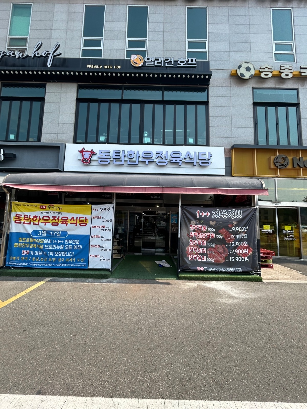 하루5시간 홀서빙,주방보조 구합니다 파트 시급12000 공고 썸네일