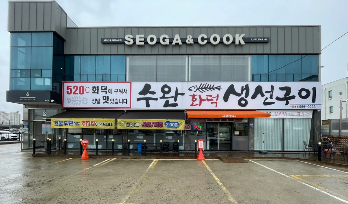 홀서빙 모집