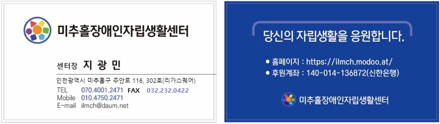 급구] 활동지원사 구해요 공고 썸네일
