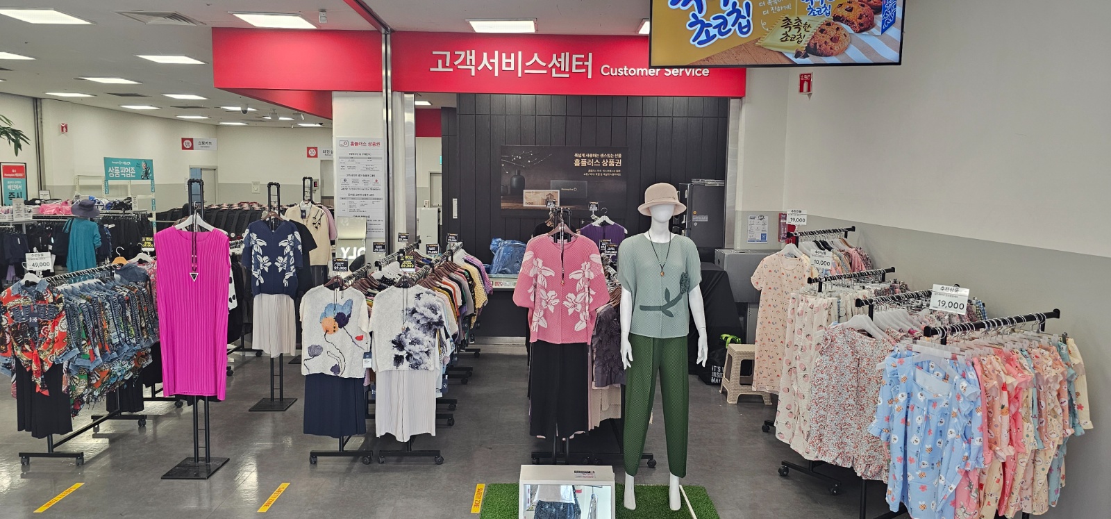 홈플러스 행사장 하루알바(금천) 공고 썸네일