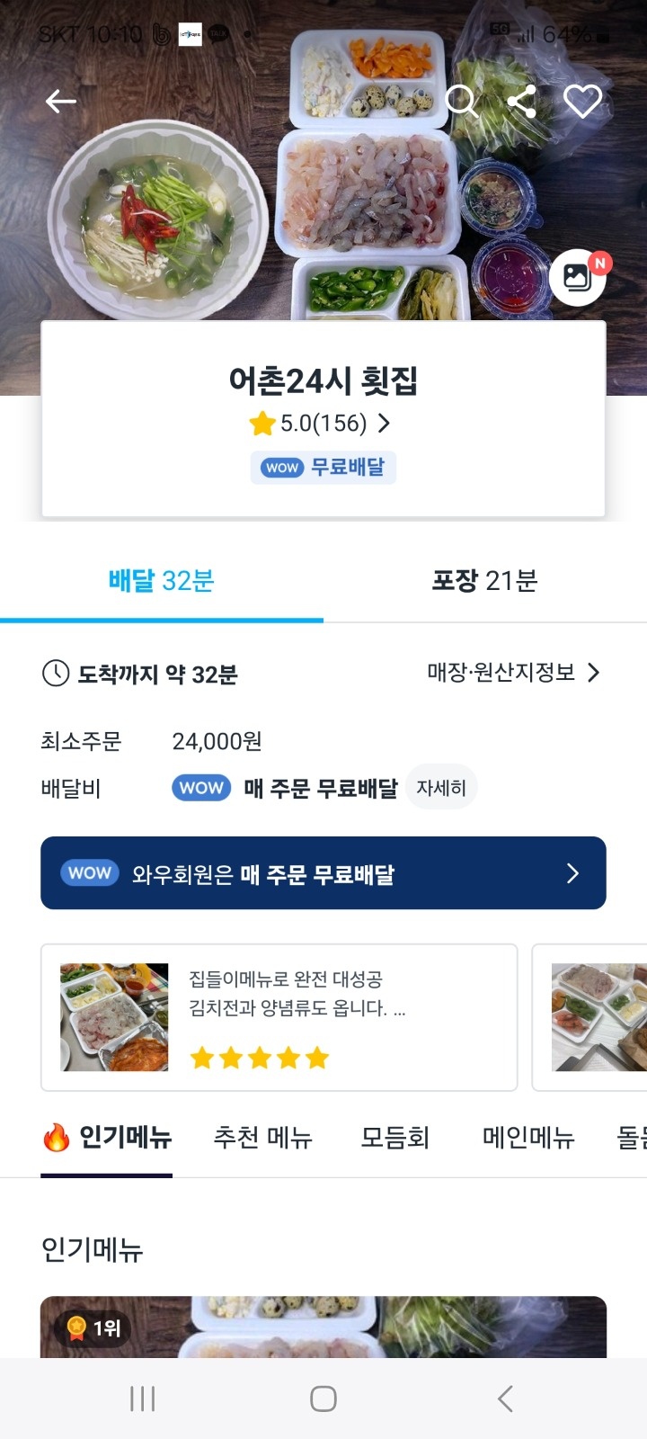 월~일(오전반.오후반 홀써빙여1) 공고 썸네일