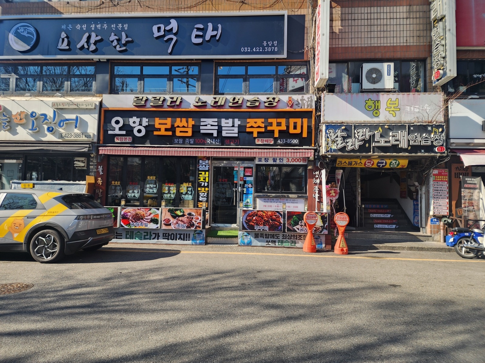 오향불족발보쌈에서 홀서빙 구합니다 공고 썸네일