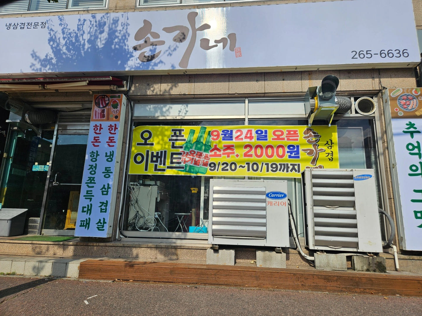 주방보조겸 홀서빙