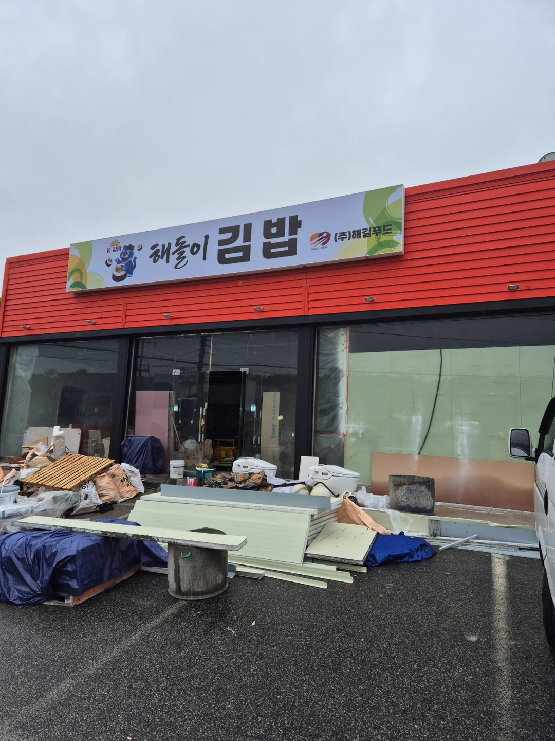 해돌이 김밥에서 같이 근무할 참신한 알바 찾아요~!