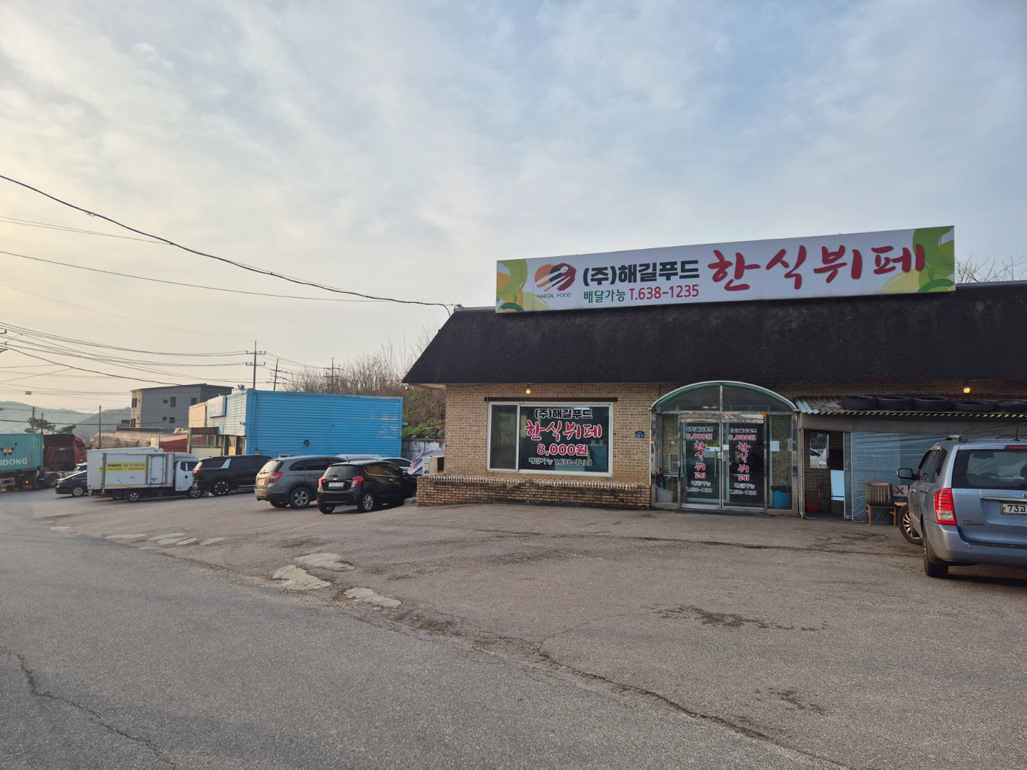 (주)해길푸드에서 같이 일 할 조장급 찬/모님 찾아요.
