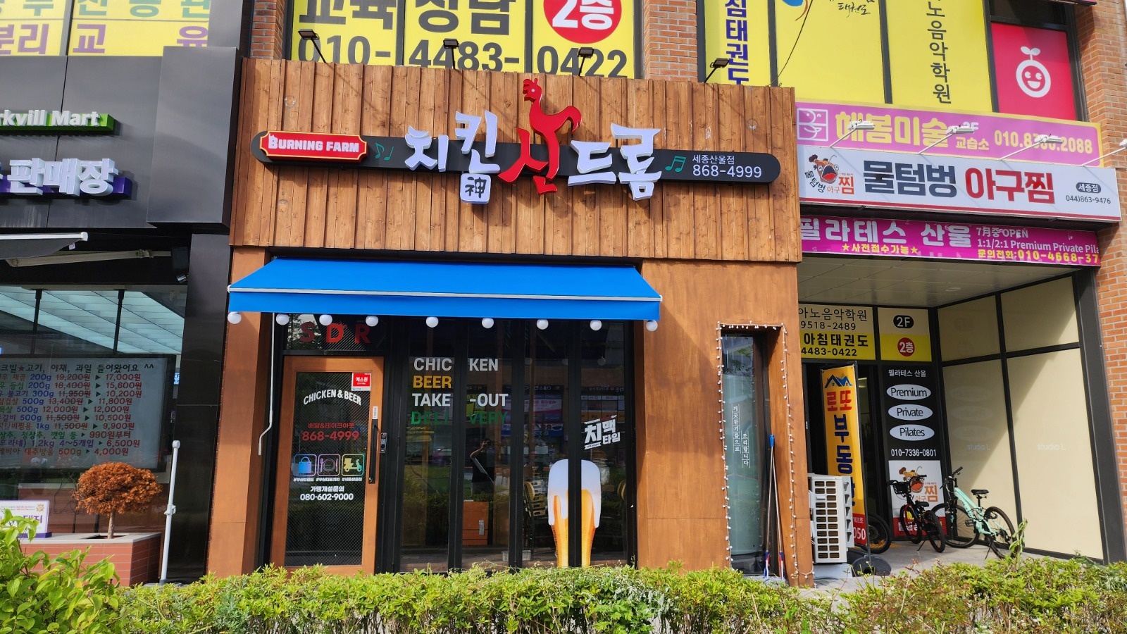 치킨신드롬(산울점) 홀서빙 직원구합니다 공고 썸네일