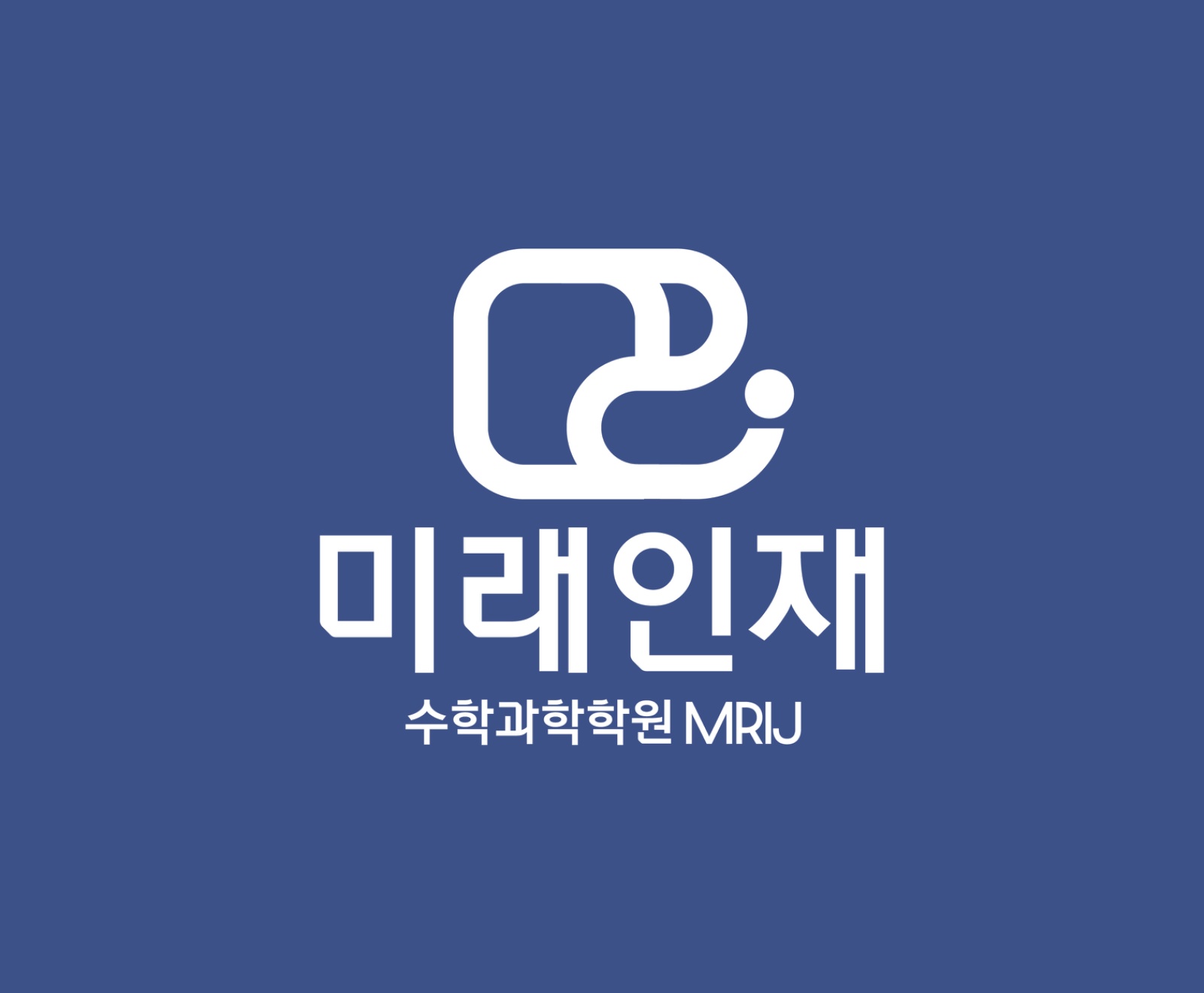 미래인재학원 수학관 학습관리 실장모집 공고 썸네일