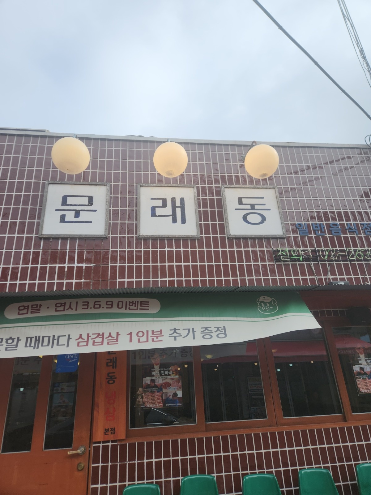 주말 홀직원 구합니다 공고 썸네일