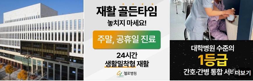 첼로병원 신관 오픈 추가 조리사 모십니다.