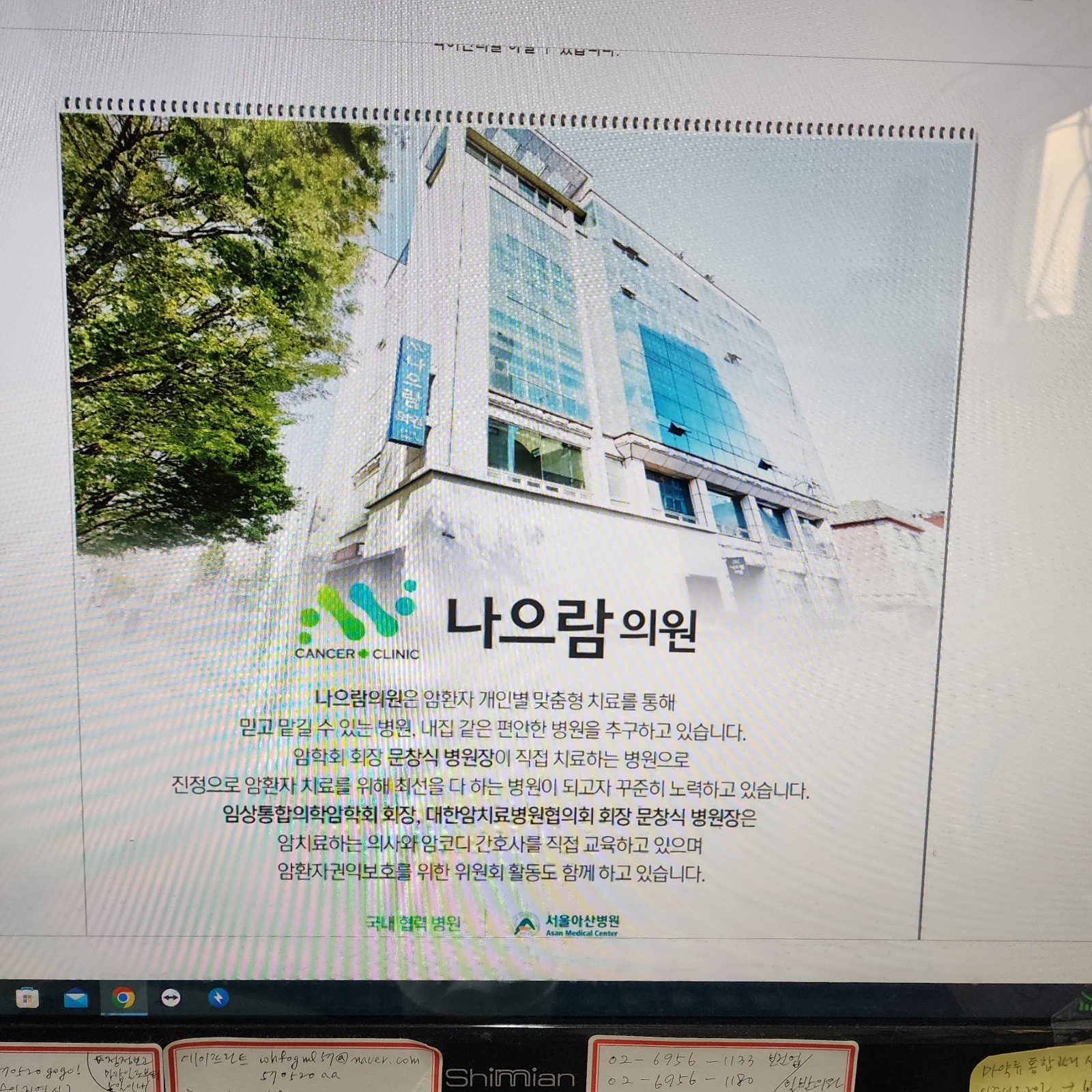 주방조리사구함 공고 썸네일