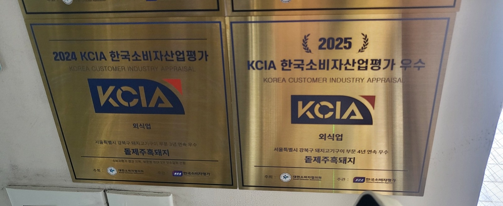 돝제주흑돼지 홀서빙 알바모집 공고 썸네일