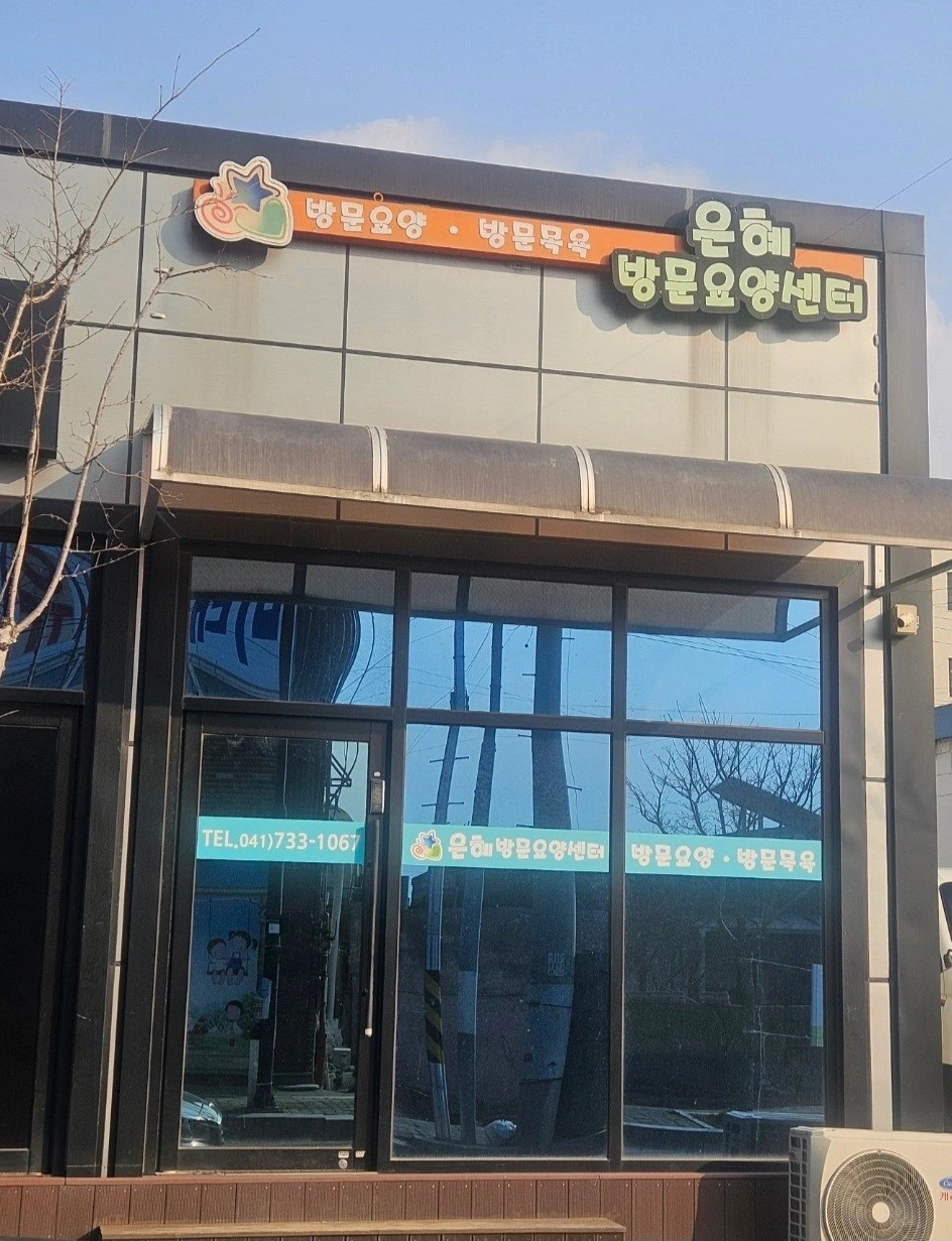 요양보호사 구인