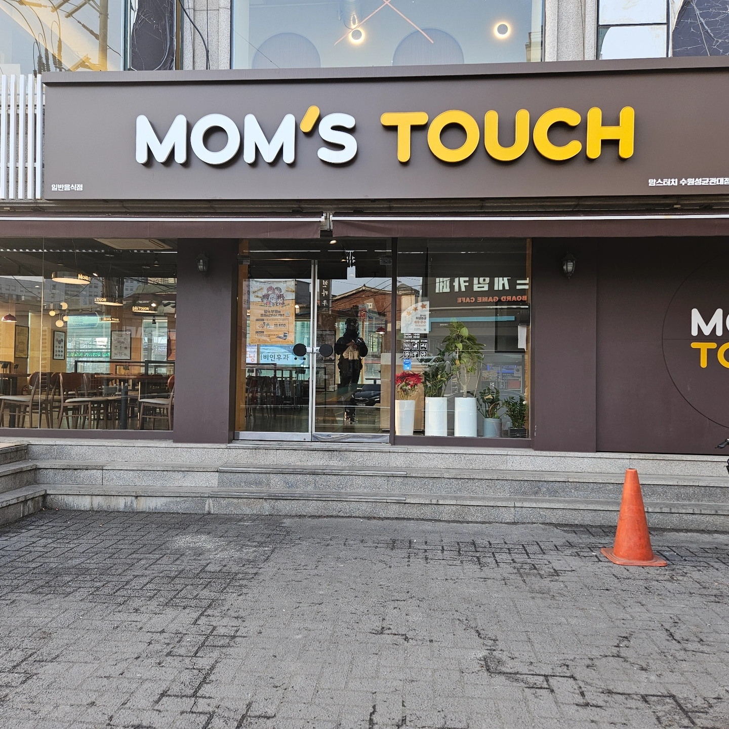 맘스터치 수원성균관대점 알바 모집합니다