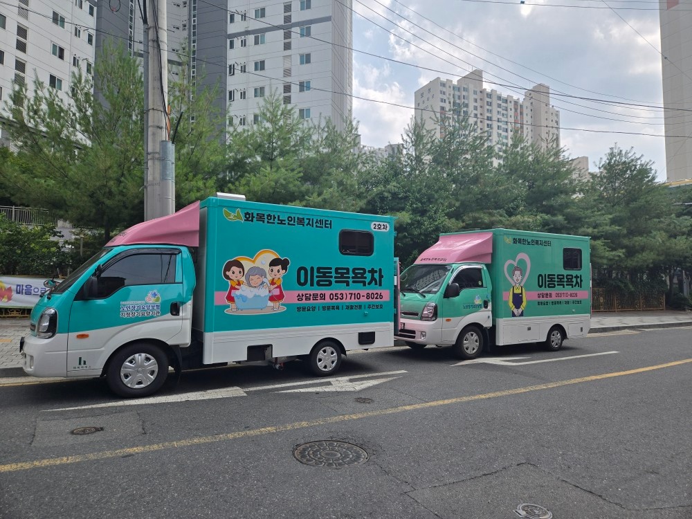 방문요양,방문목욕  요양선생님  구합니다. 공고 썸네일