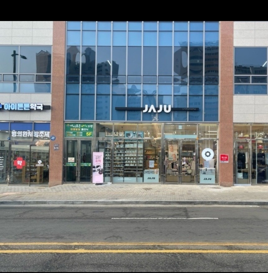 자주(JAJU)시흥 목감점 아르바이트 구인 공고 썸네일