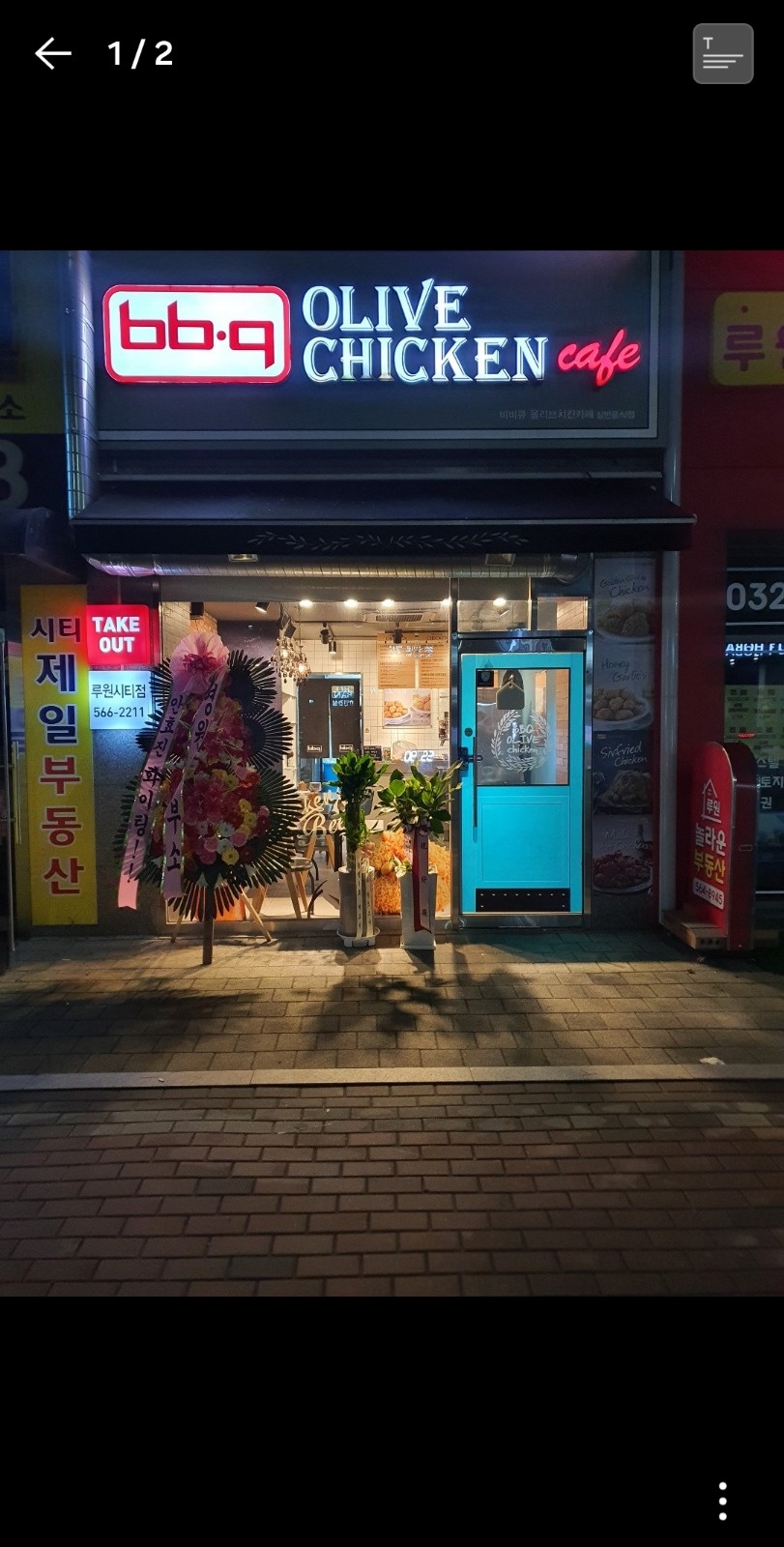 비비큐루원시티점에서홀서빙모십니다 공고 썸네일