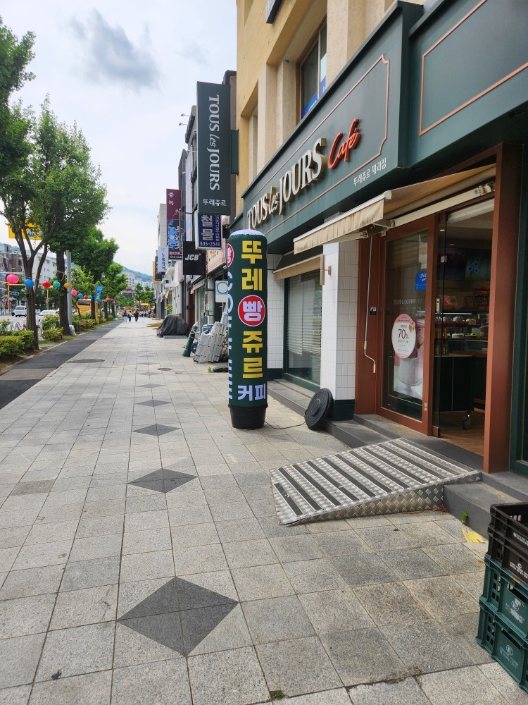 뚜레쥬르동해점. 아침 오픈알바님구합니다 공고 썸네일