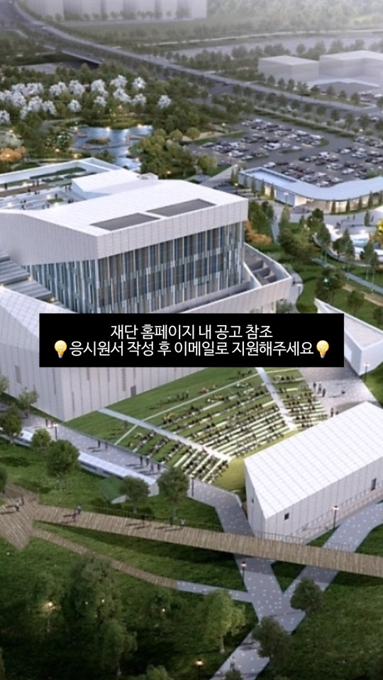 화성예술의전당 하우스 운영인력 채용 (~9/12) 공고 썸네일