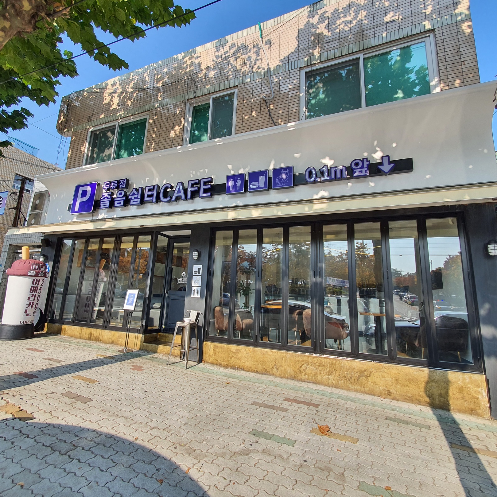 카페 직원구합니다 공고 썸네일