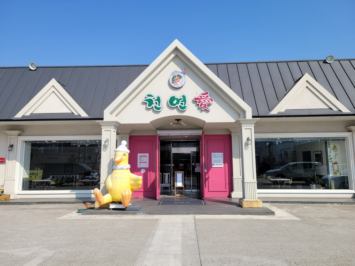 도량 천연애식당 주방 홀 모집