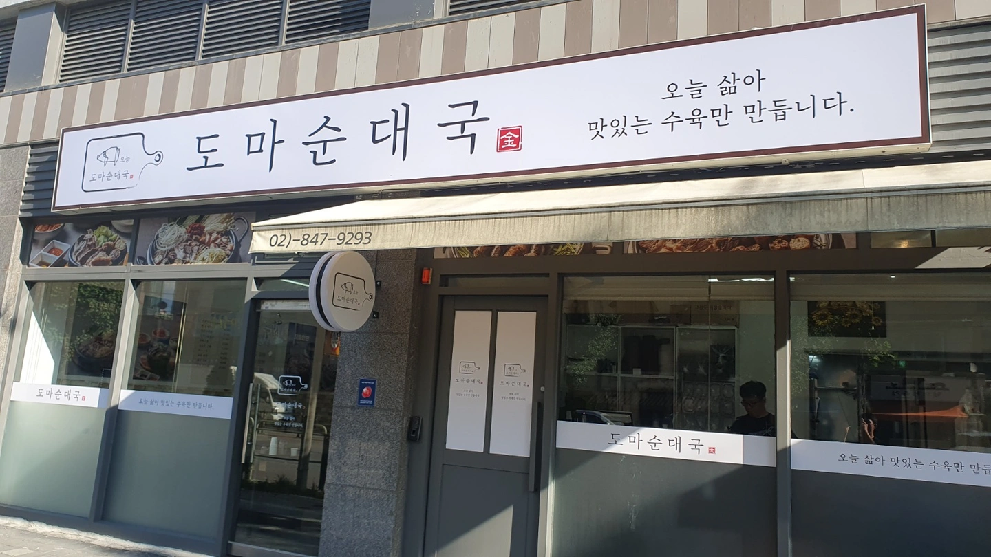 저녁시간 홀알바 구합니다(16시30분~23시)