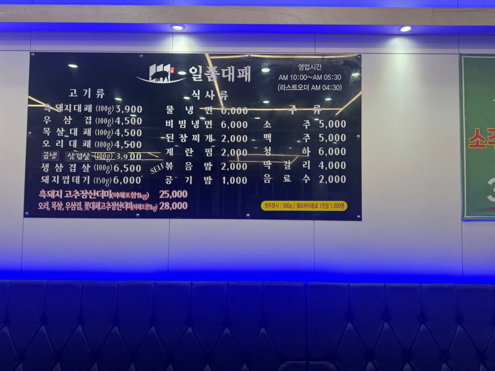 일품대패 직원 모집합니다 공고 썸네일