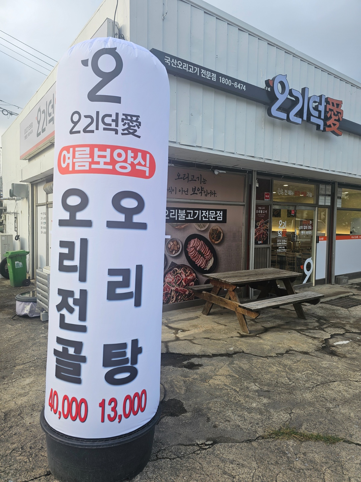 주방 보조 및 식재료준비 공고 썸네일