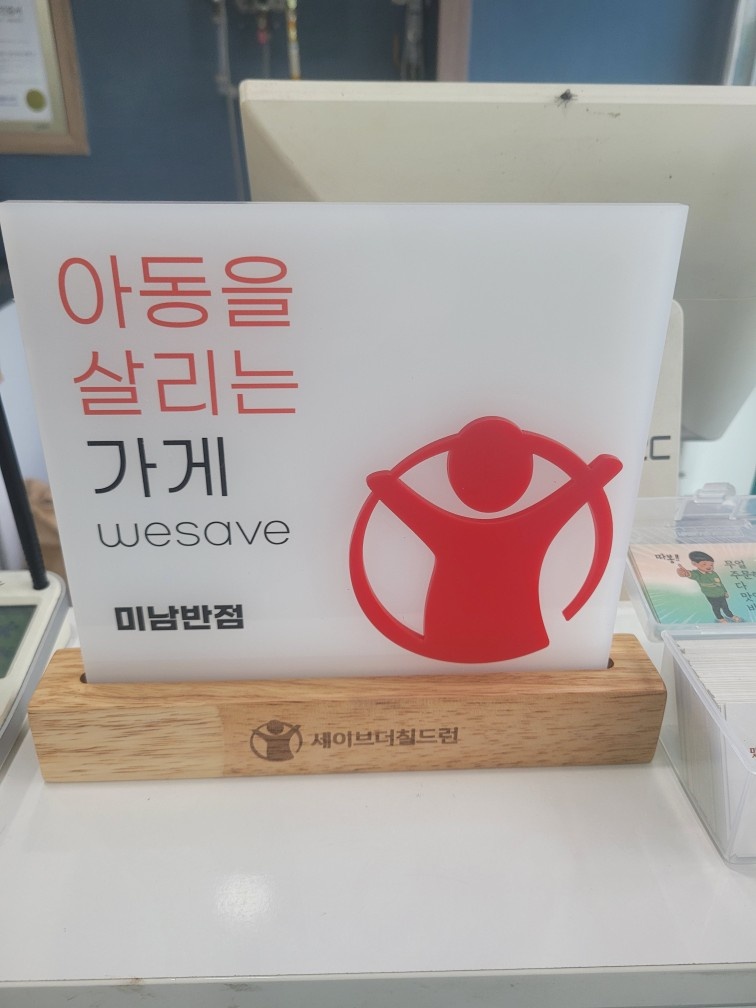 미남반점 홀서빙알바모집 공고 썸네일