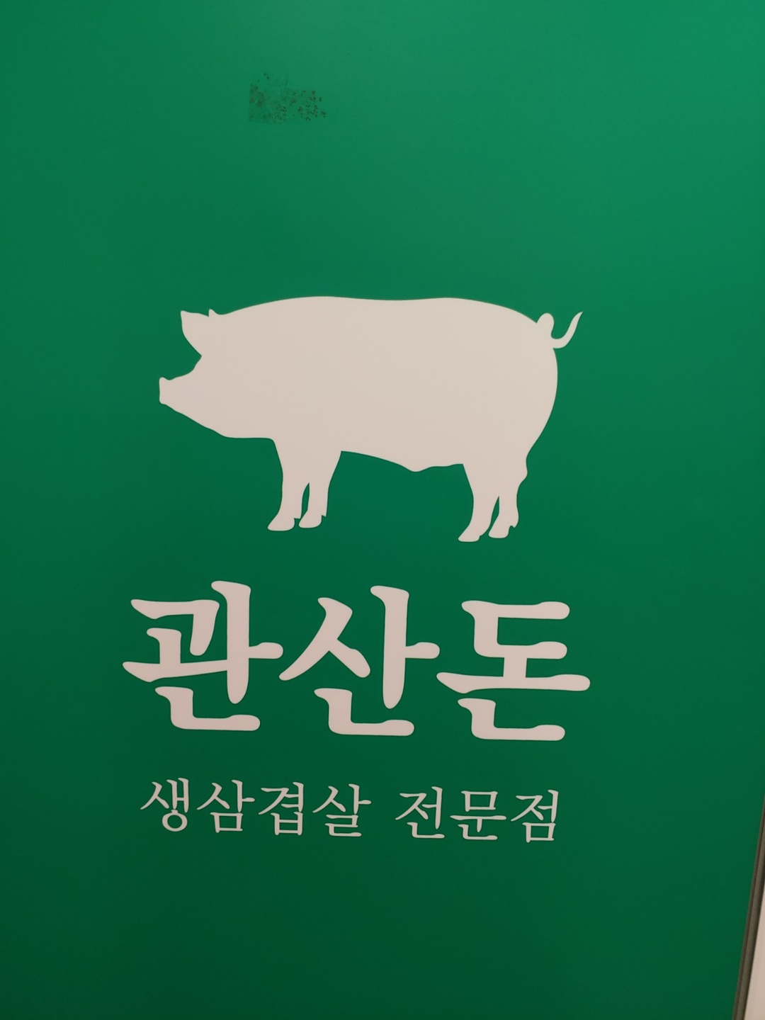 알바