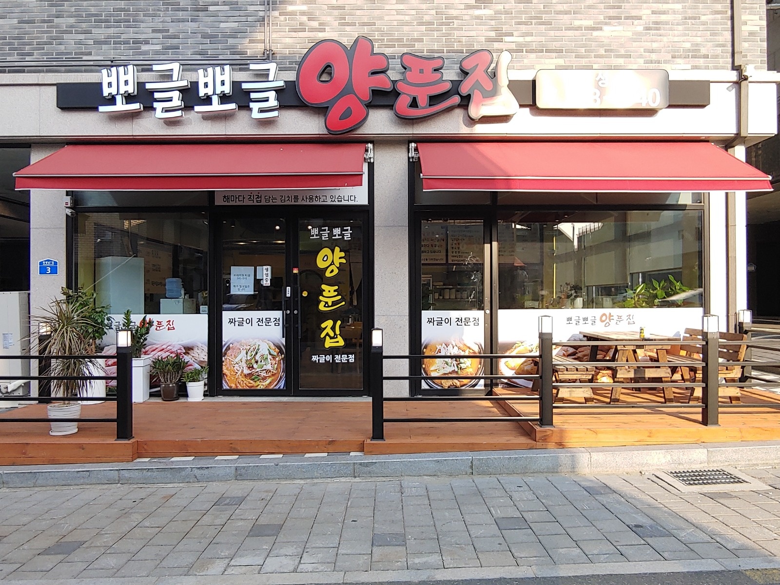 주방 **님 구합니다 공고 썸네일