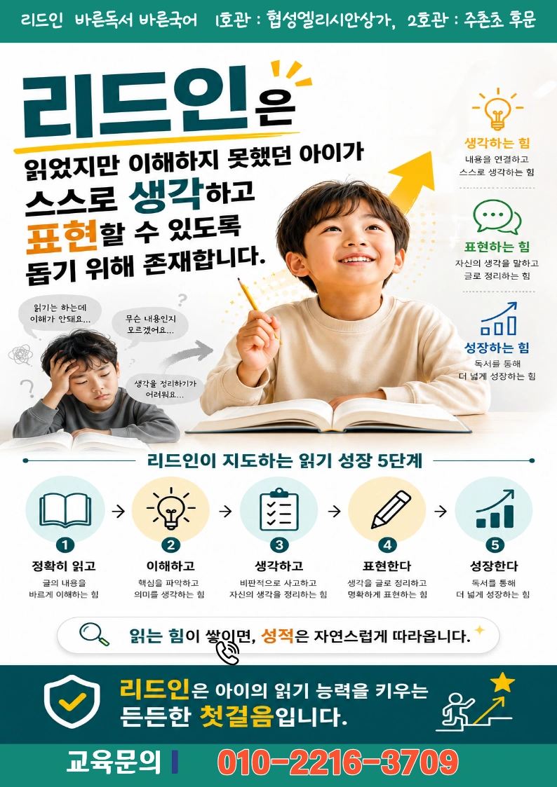 초.중등 독서,글쓰기관리/중등국어 관리
