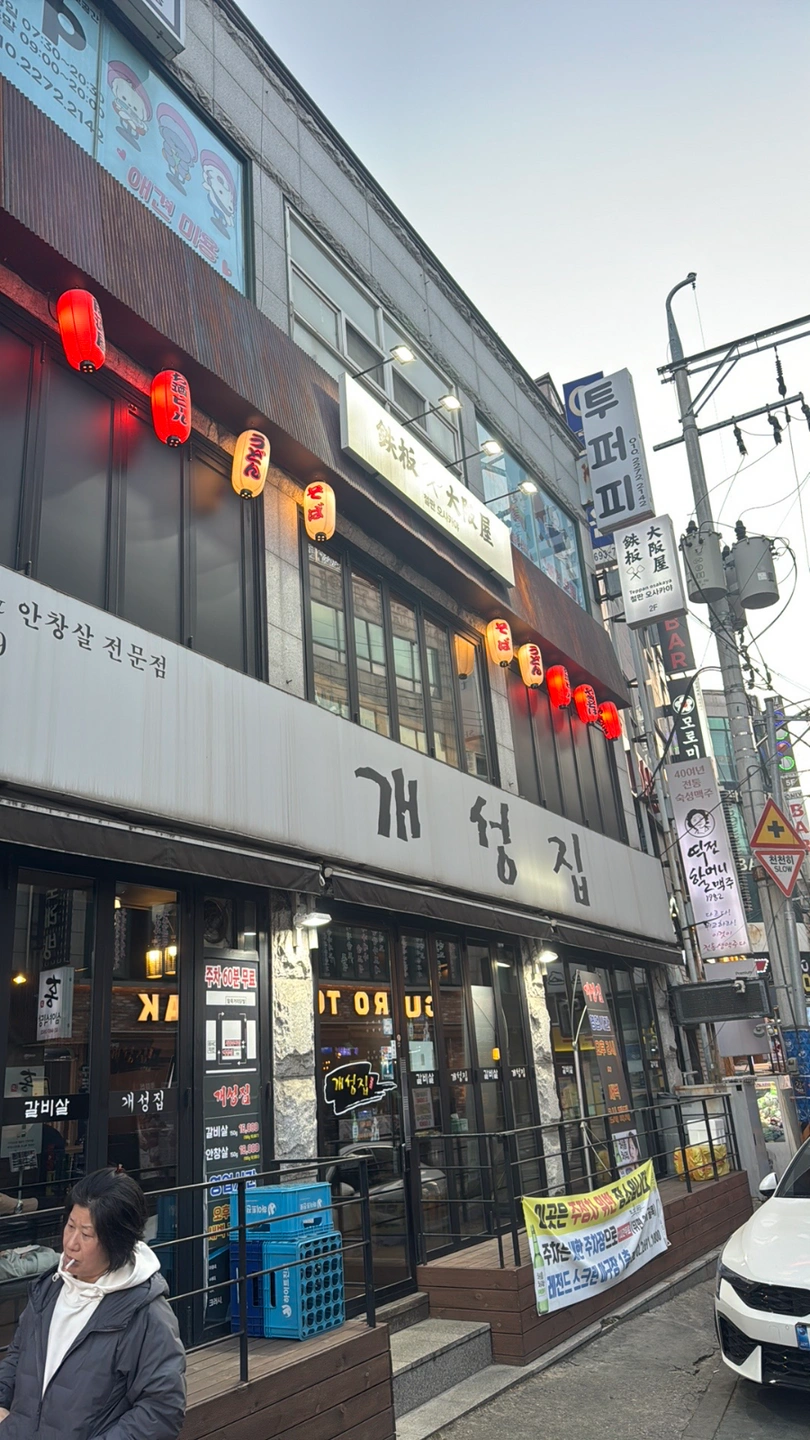 강서구청 사거리 철판오사카야 아르바이트 모집