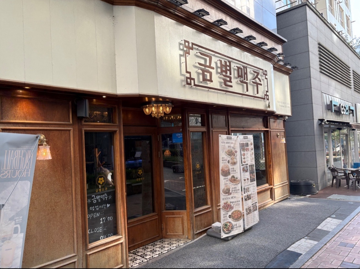 금별맥주 운서점에서 홀직원 모집합니다 공고 썸네일