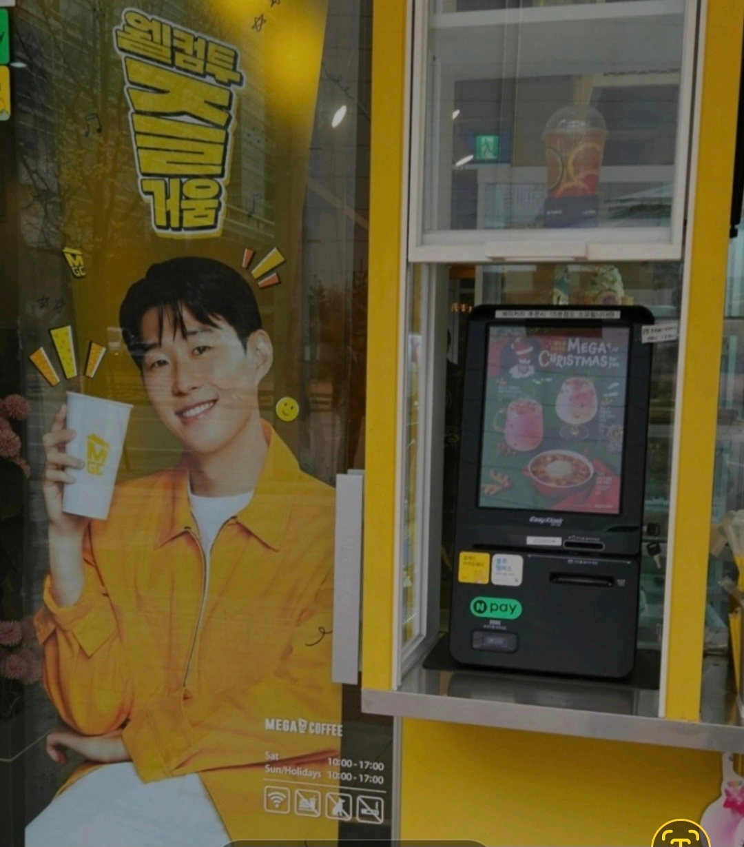 메가평촌디지털엠파이어점