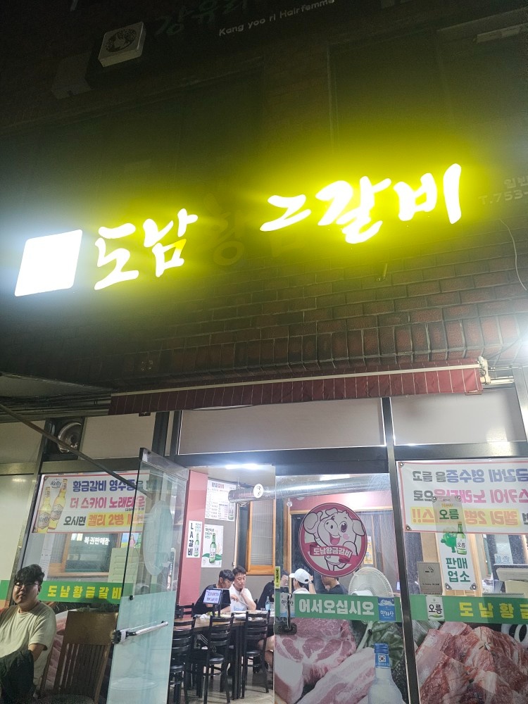 서빙및 불 알바모집 공고 썸네일