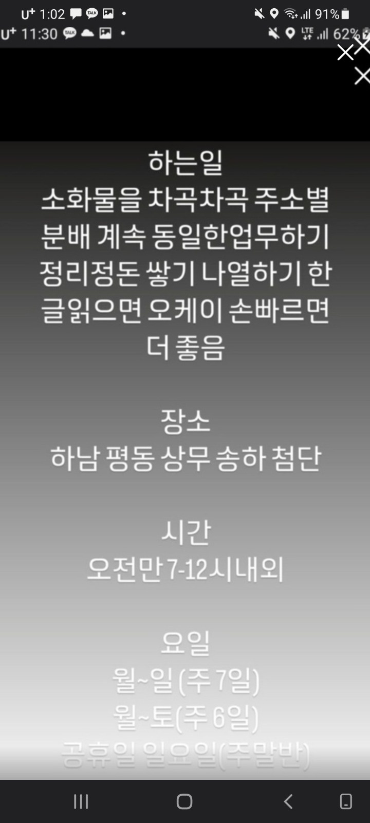 장단기 모두 주7일 6일 주말반 모두구함 공고 썸네일