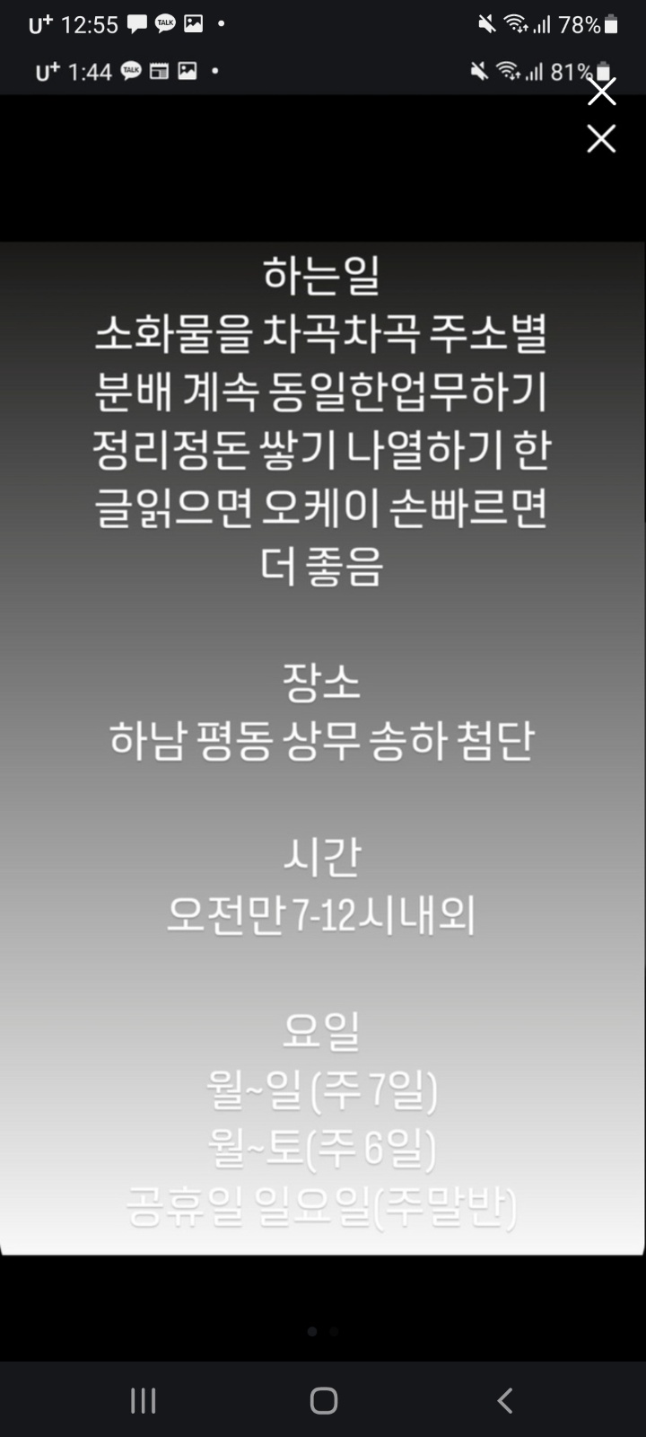 알바구하시나요 공고 썸네일