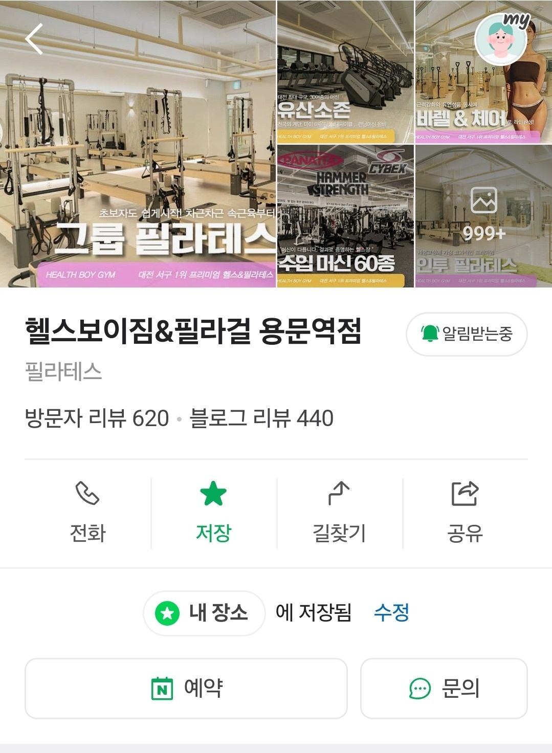 청소아르바이트를 구합니다 공고 썸네일