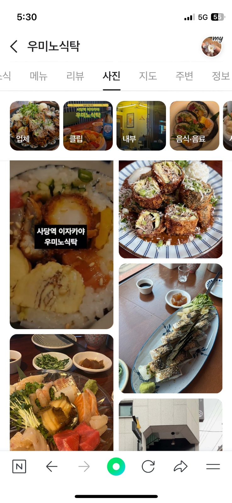 사당동 우미노식탁 이자카야 주방 직원 구인합니다. 공고 썸네일