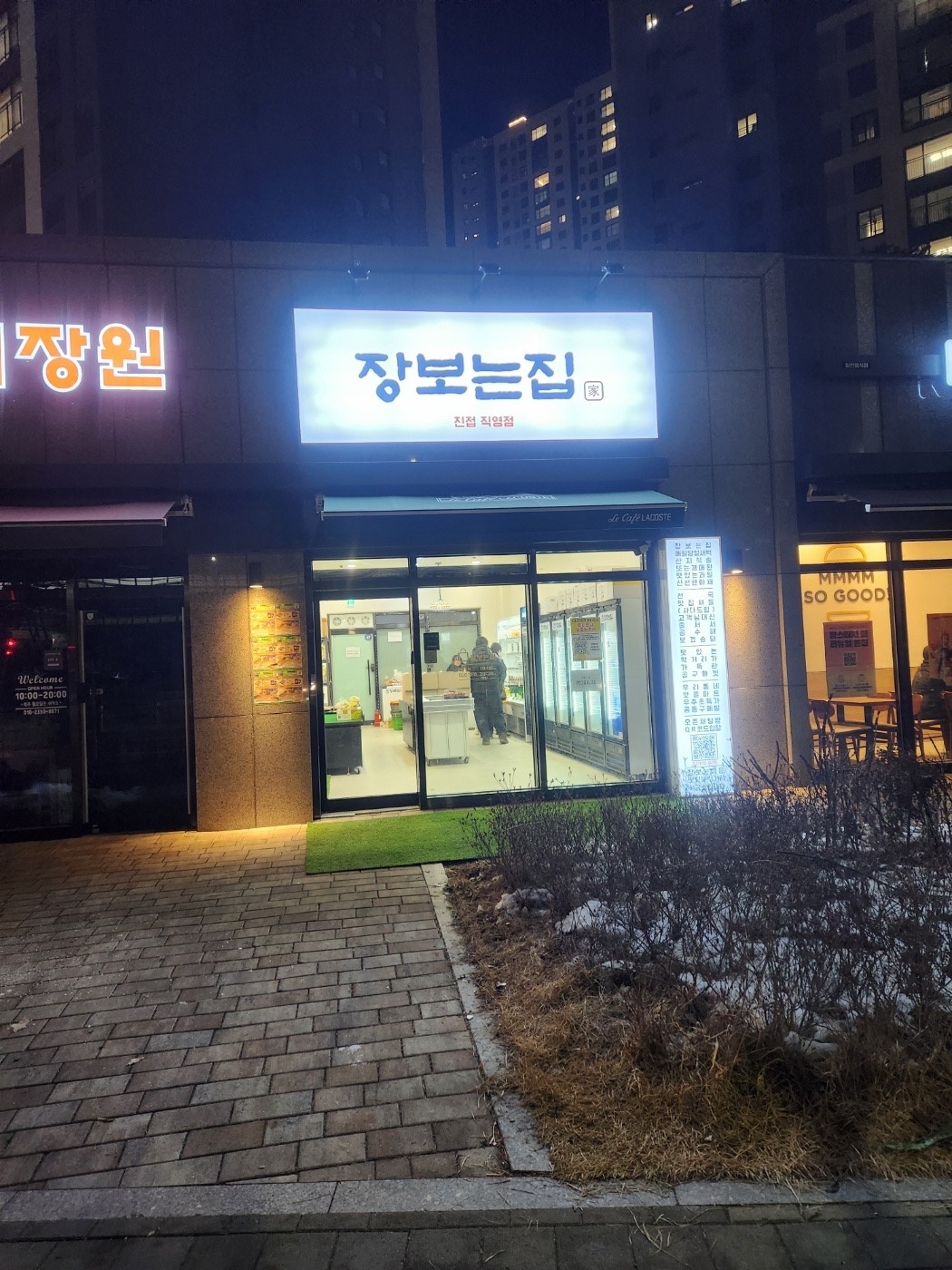 장보는집 진접점에서 함께 할분 모십니다 공고 썸네일