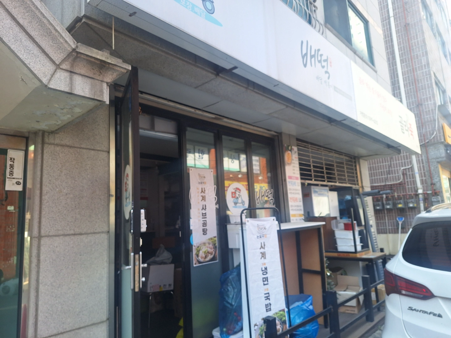 냉면&국밥 배달 전문 가게입니다~