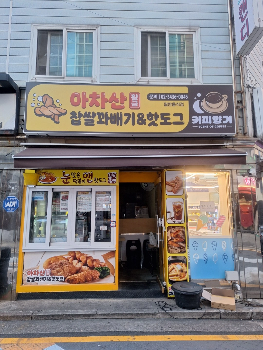 꽈배기 가게에서 일하실분 구해요