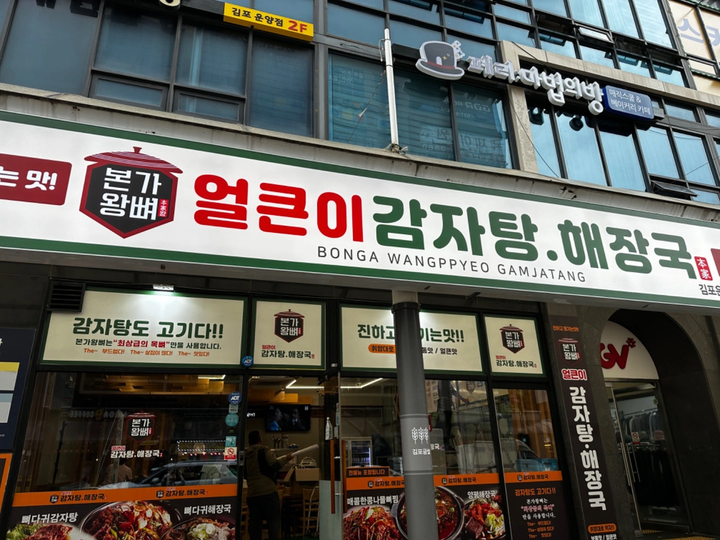 야간 직원 구합니다
