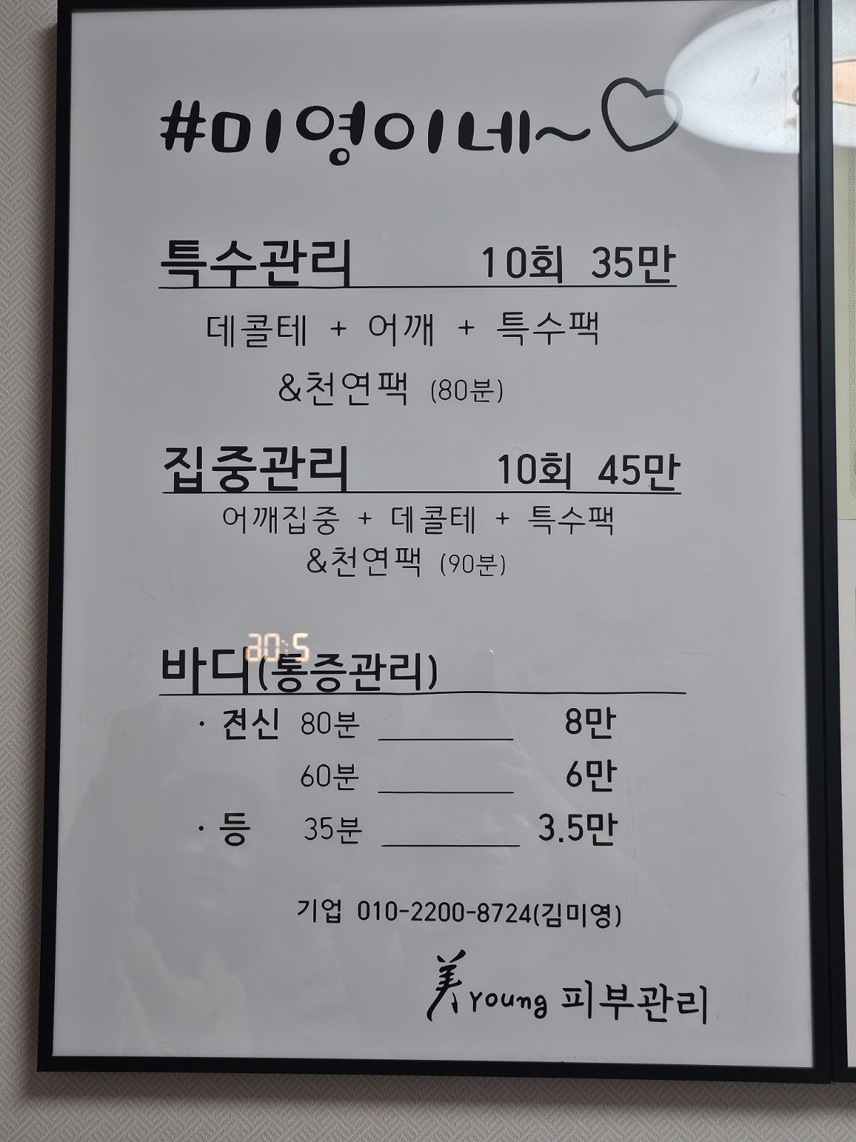 피부관리사 �구해요 공고 썸네일