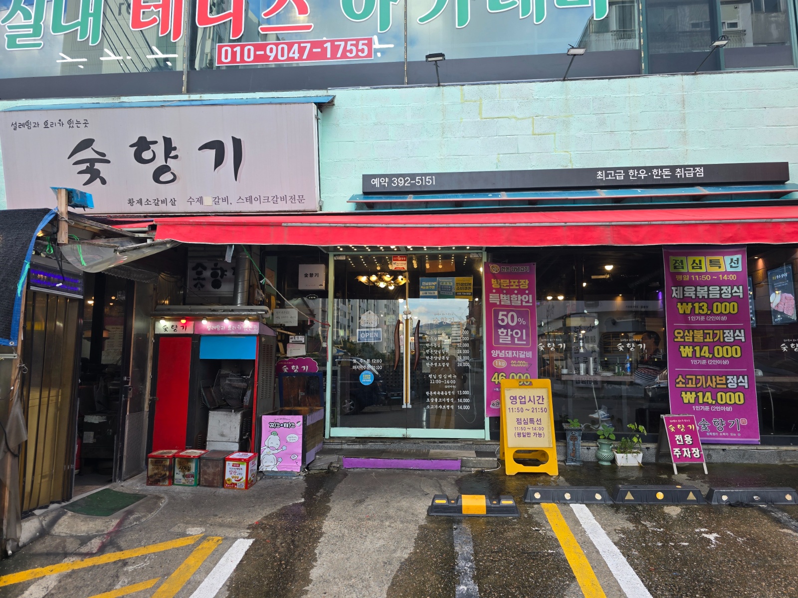 주말 홀직원 공고 썸네일