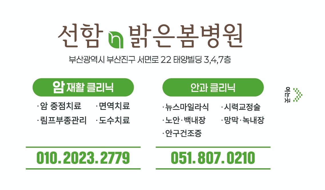 암재활, 안과 병원 미화**님 모십니다 공고 썸네일