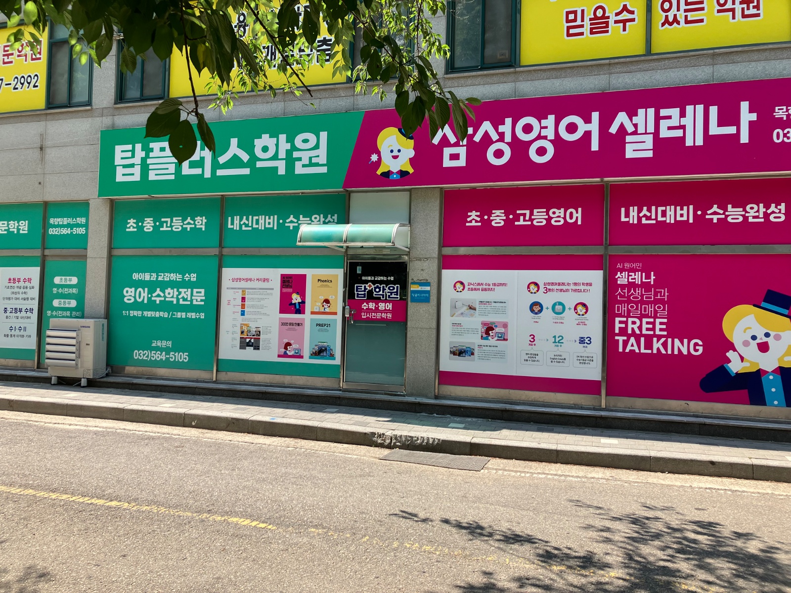초등 우등생평가(국어,사회,과학) 전담 선생님 모십니다 공고 썸네일