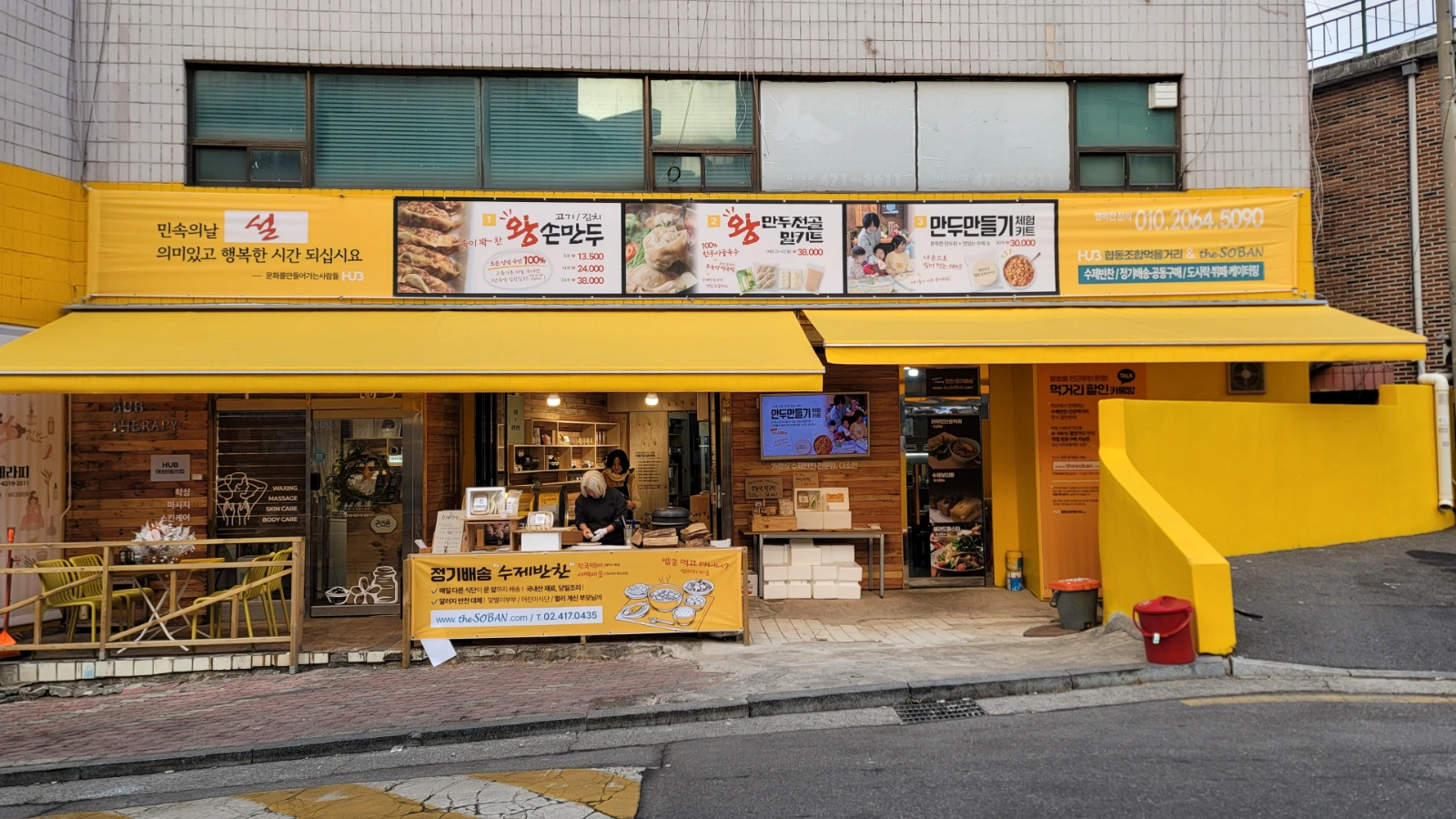 반찬 제조 조리부 알바 (유경력자)
