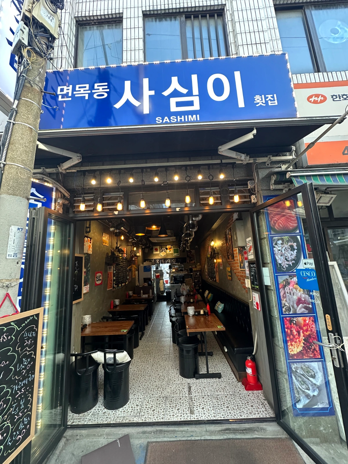 사가정역 인근 사심이횟집에서 함께하실 알바